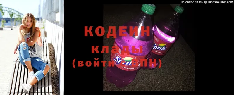 наркошоп  Гулькевичи  маркетплейс какой сайт  Кодеиновый сироп Lean Purple Drank 